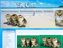 Tablet Screenshot of la-corse.at.ua